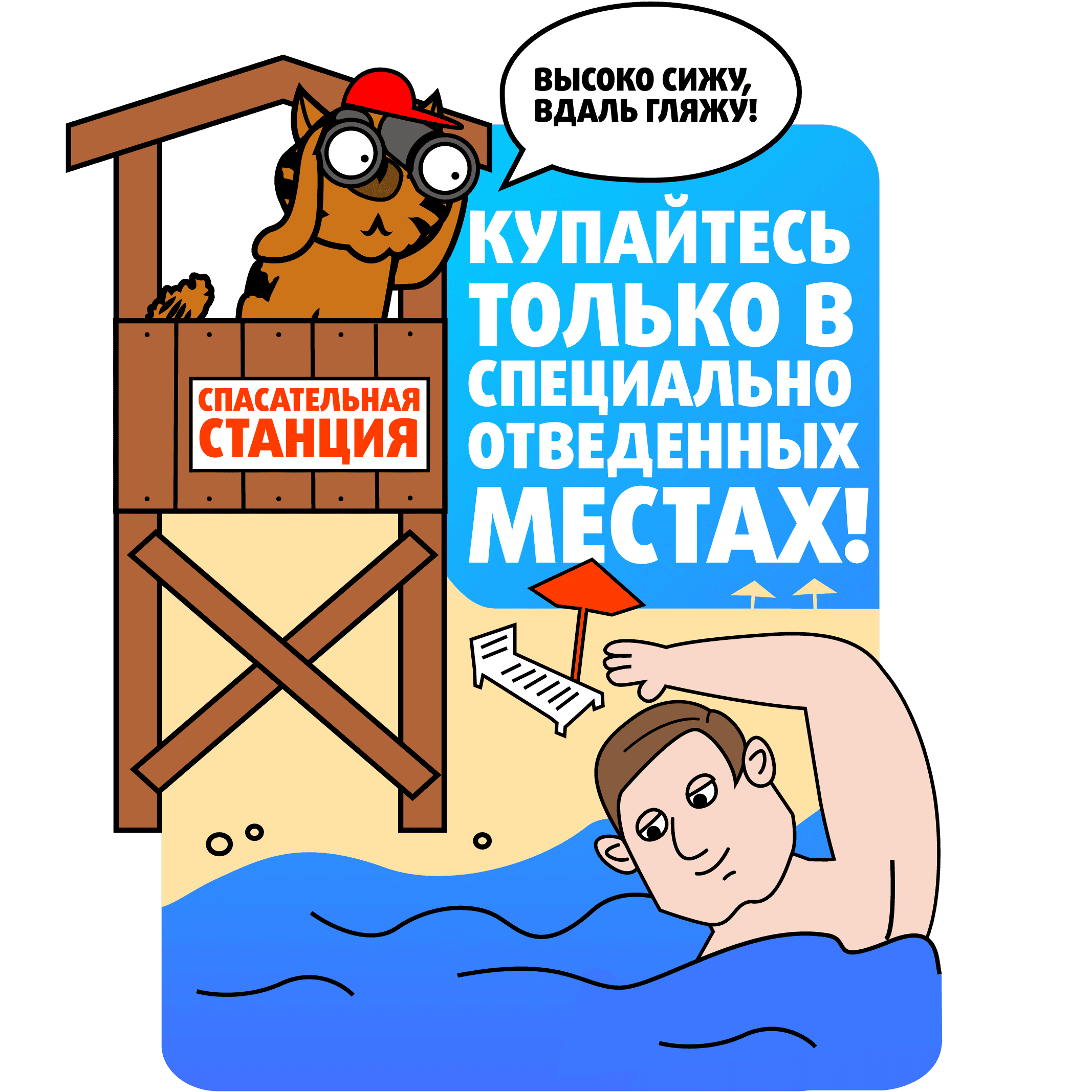 MCHS_Vodoemy-_spets.-mesta_