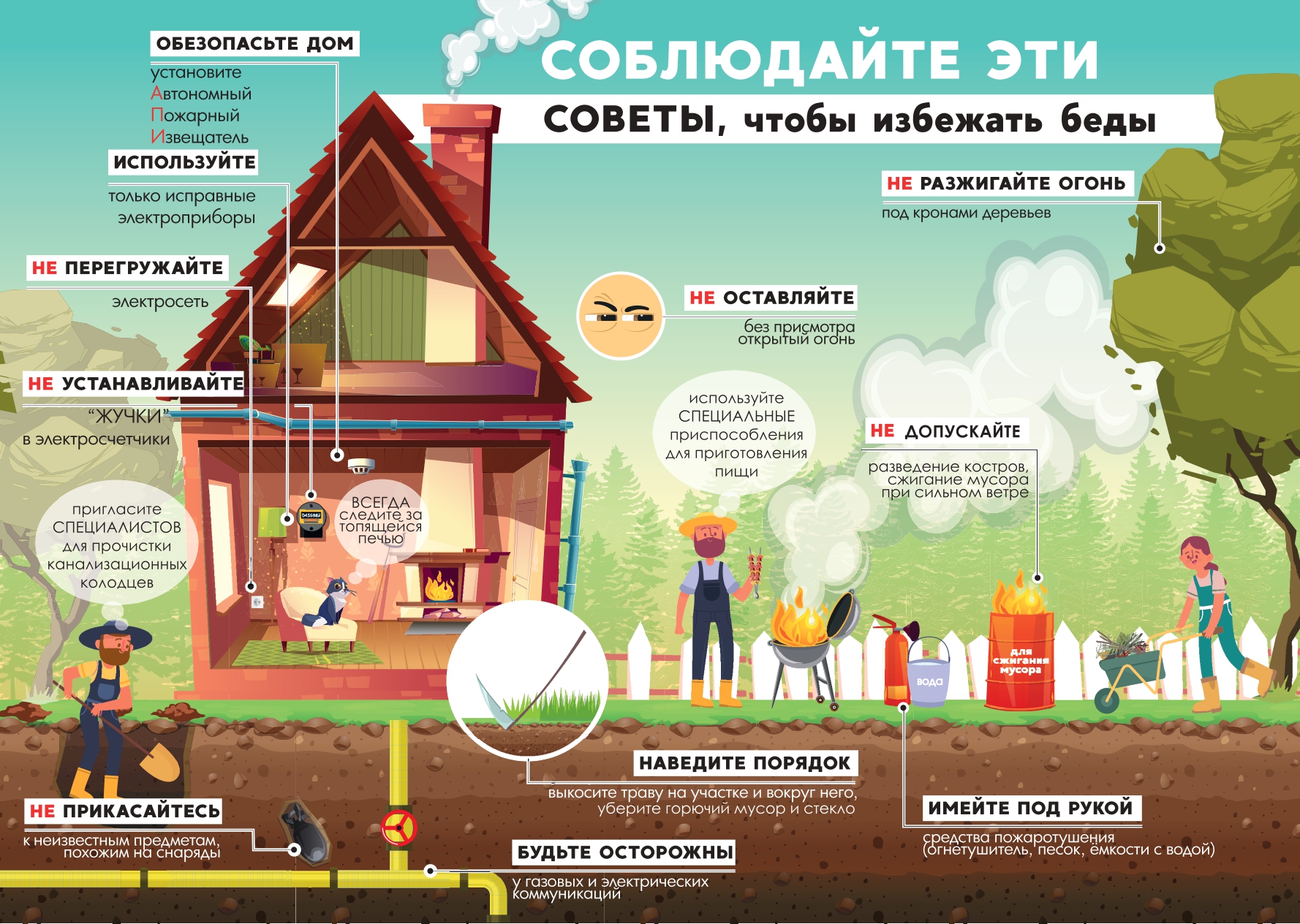 buklet-1_-soveti_4_4_30000_A4_page_0001